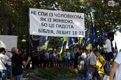 Одесса: Гей-парад во время чумы, или Кто из них п-сы?