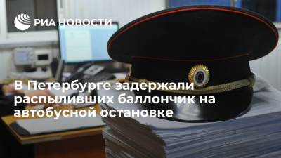 Полиция задержала распыливших баллончик на автобусной остановке в Петербурге