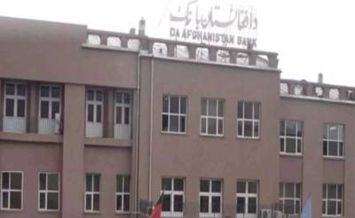 Центральный банк Афганистана установил лимит на снятие наличных