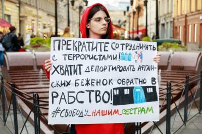 Участниц пикетов в Москве в поддержку афганских женщин оштрафовали на 400 тысяч рублей