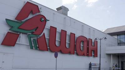 Торговая сеть «Ашан» за полгода закрыла в России 17 магазинов