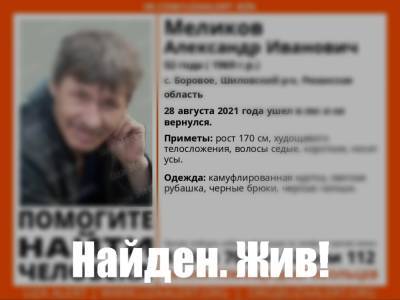 Пропавший в Рязанской области мужчина найден живым