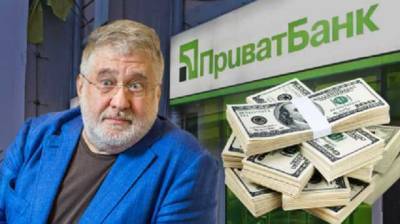 «Приватбанк» перед продажей разделят: долги Коломойского лягут на плечи украинцев?