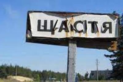 Террористы «ЛНР» передали на свободную территорию деньги за воду | Новости и события Украины и мира, о политике, здоровье, спорте и интересных людях