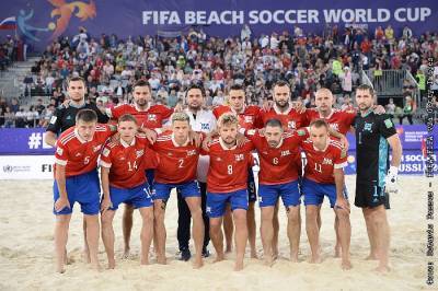 Сборная России по пляжному футболу стала трехкратным чемпионом мира