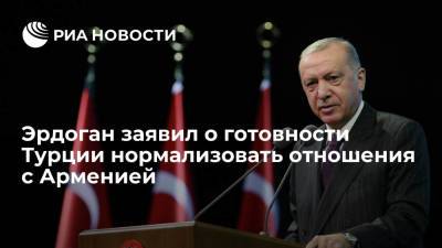 Президент Турции Эрдоган заявил о готовности Анкары нормализовать отношения с Арменией