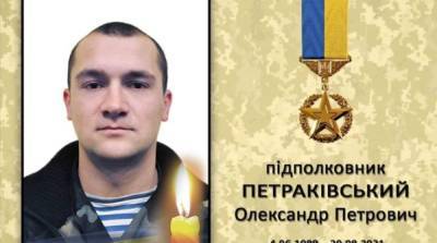 Герой Украины подполковник Петраковский умер после 7 лет борьбы с последствиями ранений