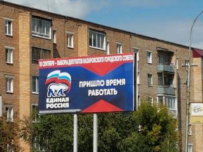 Москвичку избили за осквернение агитационного плаката «Единой России», а потом еще и оштрафовали