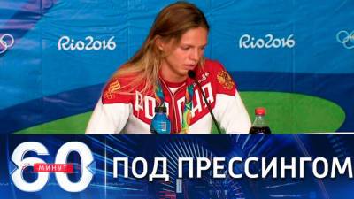 60 минут. В Британии требуют снять российских спортсменов с Олимпиады в Токио