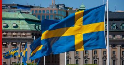 Швеция придерживается конфронтации с Россией, считают в МИД
