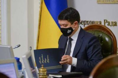 Торжественное заседание Рады: Разумков подписал распоряжение о проведении