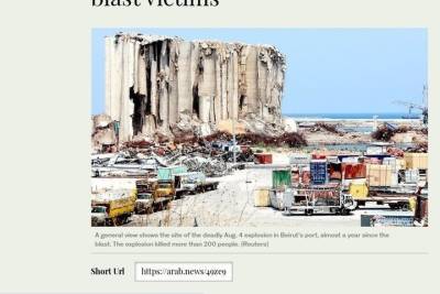 Годовщина трагедии: Семьи жертв теракта в Бейруте пообещали «жёсткие протесты»