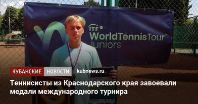 Теннисисты из Краснодарского края завоевали медали международного турнира