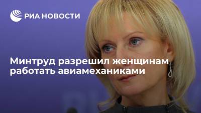 Сенатор Святенко: Минтруд разрешил женщинам работать авиамеханиками с 1 марта 2022 года