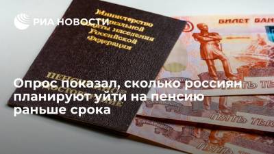 Сервис hh.ru: почти каждый пятый россиянин планирует прекратить работать до пенсии