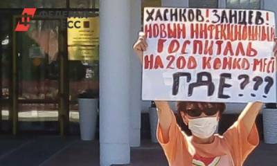 Одиночный пикет прошел у здания правительства Калмыкии: госпиталя нет