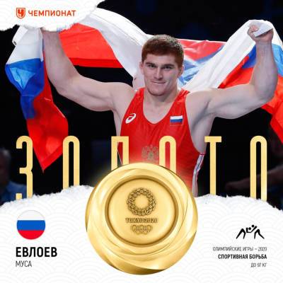 Россиянин Муса Евлоев стал олимпийским чемпионом по греко-римской борьбе