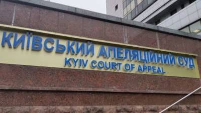 Киевский суд предупреждает о рассылке фейковых повесток