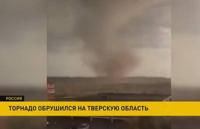 Три человека погибли из-за торнадо в Тверской области
