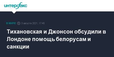 Тихановская и Джонсон обсудили в Лондоне помощь белорусам и санкции