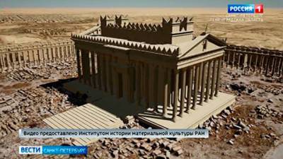 Петербургские ученые помогут спасти сирийские памятники Всемирного наследия