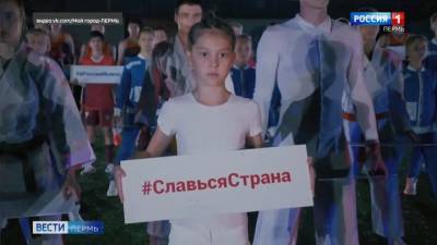 В поддержку российских спортсменов пермские музыканты сняли клип
