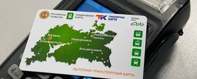 В суде Казани начали рассматривать дело об уводе средств пассажиров из АО «Транспортная карта»