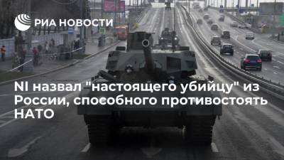 National Interest: российский Т-14 способен противостоять любому танку НАТО