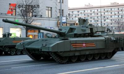 Американцы назвали российский танк «дорогостоящим убийцей»