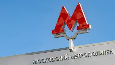 В Москве утвердили проект планировки первого участка Бирюлёвской линии метро