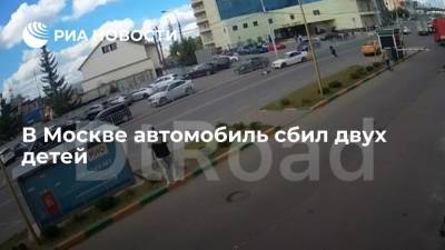 В Москве на Дмитровском шоссе в районе дома 163А автомобиль сбил двух детей
