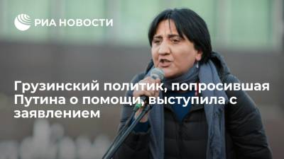 Лидер партии "Альянс патриотов Грузии" Инашвили хочет приехать в Москву