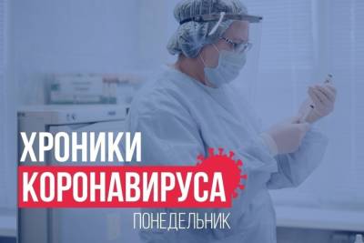 Хроники коронавируса в Тверской области: главное к 30 августа