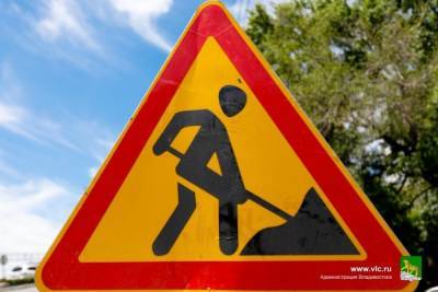 Водителей предупредили о начале ремонта дороги на Шамору во Владивостоке