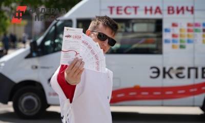 На Урал приедет автоколонна Всероссийской акции «Тест на ВИЧ: Экспедиция 2021»
