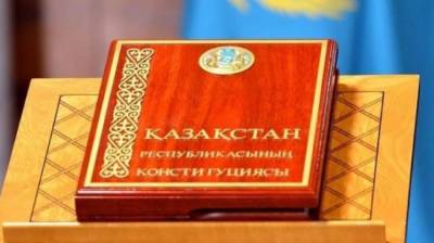 День Конституции отмечается в Казахстане