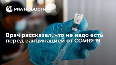 Никита Харлов - Врач Харлов: перед вакцинацией нужно отказаться от продуктов, повышающих сахар в крови - ria.ru - Москва - Россия