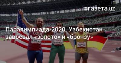 Паралимпиада-2020. Узбекистан завоевал ещё две медали