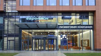 Лизинговая компания "Европлан" перенесла планируемое IPO на 2022 год - источник