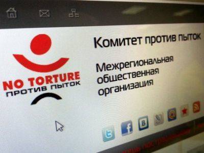 Комитету против пыток 21 год: он выявил 2 902 случая нарушения прав россиян