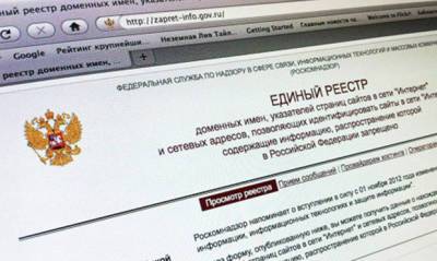 Сайт интернет-издания Readovka внесли в реестр запрещенных ресурсов