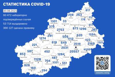 Ещё 60 жителей Твери заразились коронавирусом