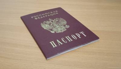 Отметка о регистрации и расторжении брака в паспорт теперь вносится по желанию гражданина