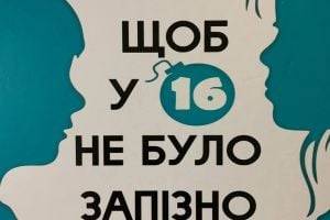 Шквал критики: в Украине закупят скандальную книгу для детей