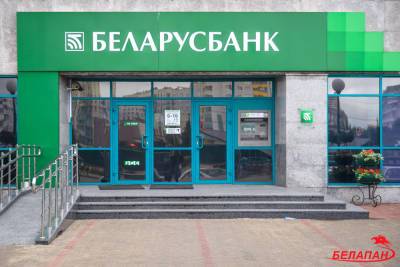 «Беларусбанк» закрывает платежного сервиса Belarusbank Pay