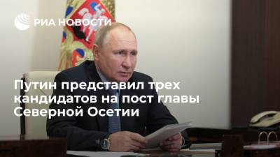Путин представил кандидатов на пост главы Северной Осетии, в их числе два депутата