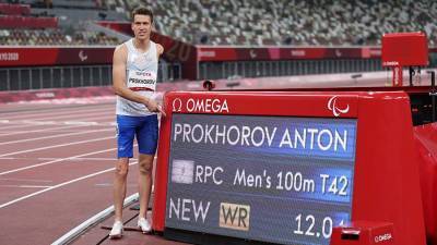 Россиянин Прохоров с рекордом взял золото Паралимпиады в беге на 100 м