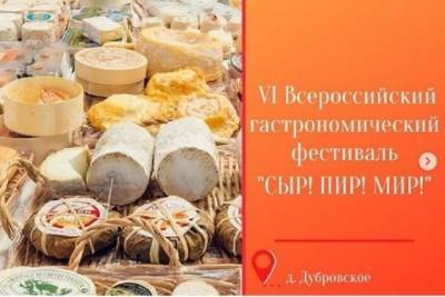 Костромской сыр из козьего молока признан лучшим в России
