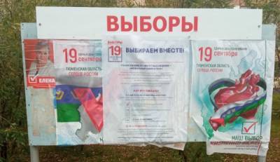 Ямальские коммунисты жалуются на заклейку своей агитации
