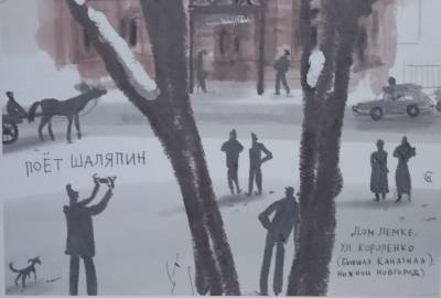 Выставка рисунков про Горького и Шаляпина открылась на заборе на улице Короленко